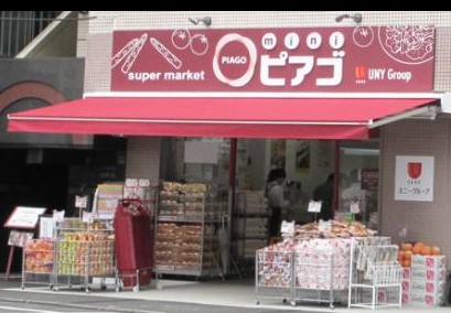 スーパー　miniピアゴ成田東5丁目店（スーパー）まで461m