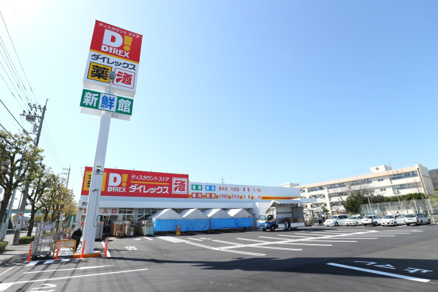 ショッピングセンター　DiREX吉田店（ショッピングセンター）まで693m