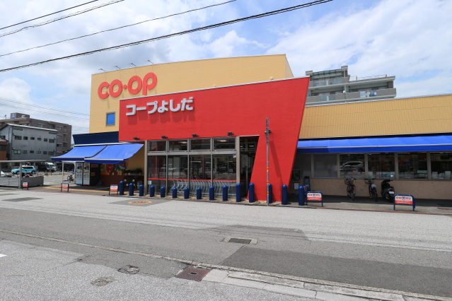 スーパー　コープよしだ（スーパー）まで401m