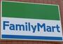 コンビニ　ファミリーマート若松ひびきの店（コンビニ）まで652m