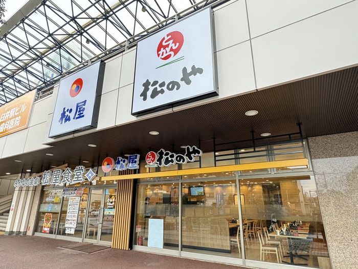 飲食店　松屋　松のや（飲食店）まで2870m