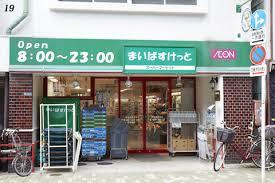 スーパー　まいばすけっと浅草橋駅北店（スーパー）まで426m