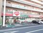 ドラックストア　くすりのレデイ 矢野駅前店（ドラッグストア）まで918m