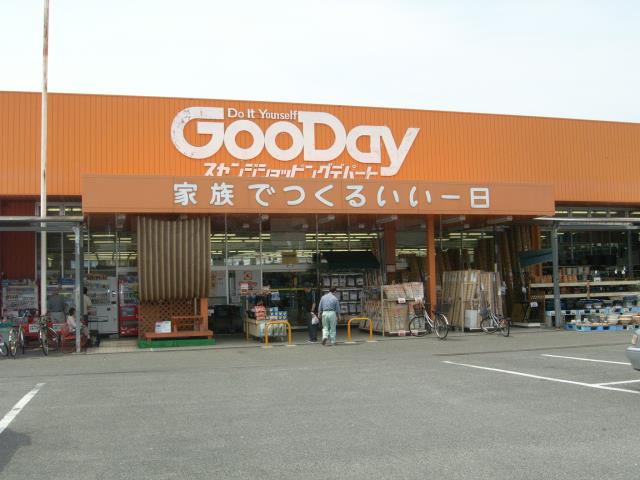 その他　グッデイ（その他）まで1344m