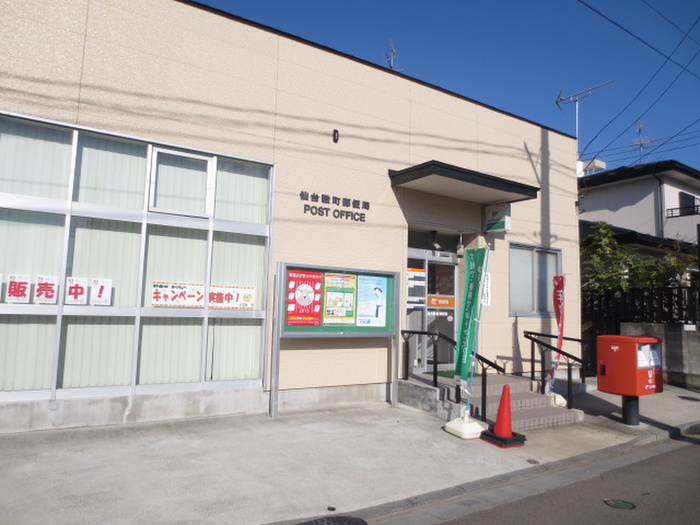 郵便局　仙台穀町郵便局（郵便局）まで710m