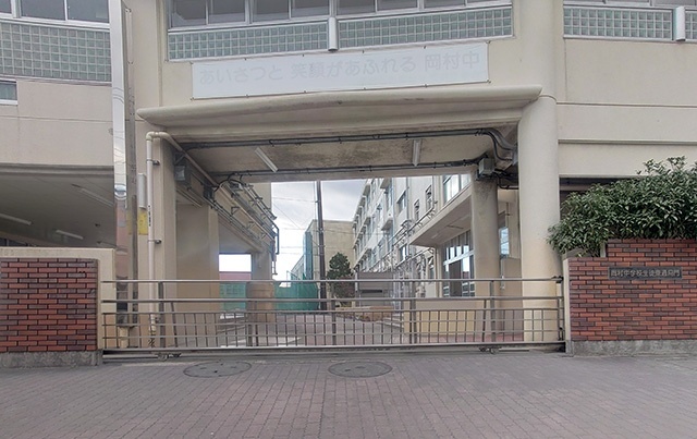 中学校　横浜市立岡村中学校（中学校）まで734m