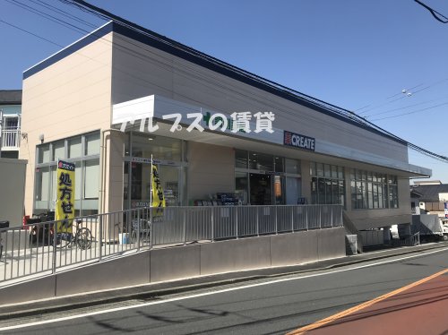 ドラックストア　クリエイトS・D 保土ケ谷釜台町店（ドラッグストア）まで436m