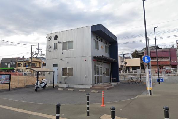 その他　大和田駅前交番（その他）まで80m