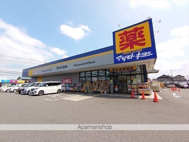 その他　マツモトキヨシ 野田花井店（その他）まで252m