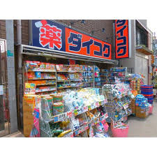 ドラックストア　ダイコクドラッグ（ドラッグストア）まで696m