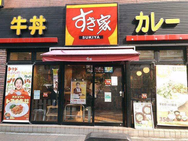 飲食店　すき家 勝どき三丁目店（飲食店）まで448m