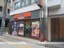 飲食店　吉野家 守口店（飲食店）まで222m