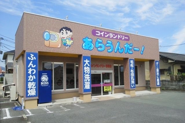 その他　コインランドリー（その他）まで470m