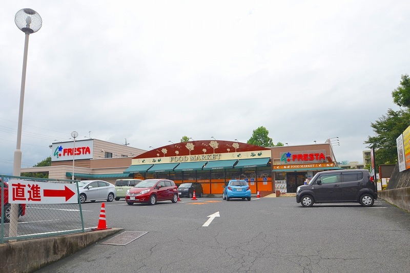 スーパー　フレスタAシティ店（スーパー）まで2065m