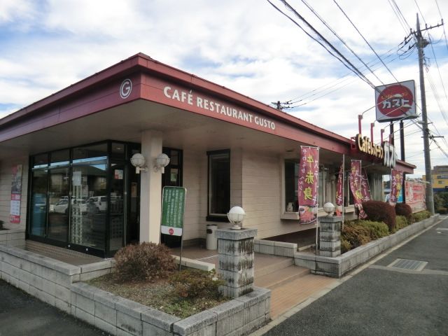 飲食店　ガスト籠原店（飲食店）まで316m