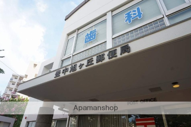 郵便局　豊中旭ケ丘郵便局（郵便局）まで85m