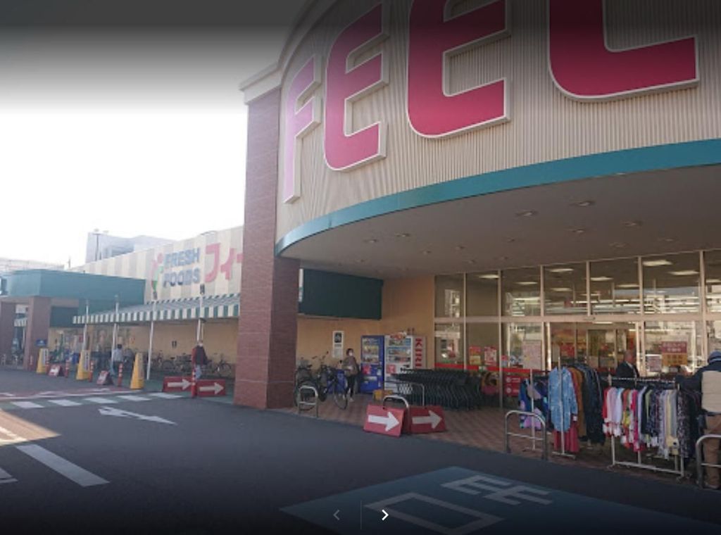 スーパー　フィール志賀公園店（スーパー）まで390m