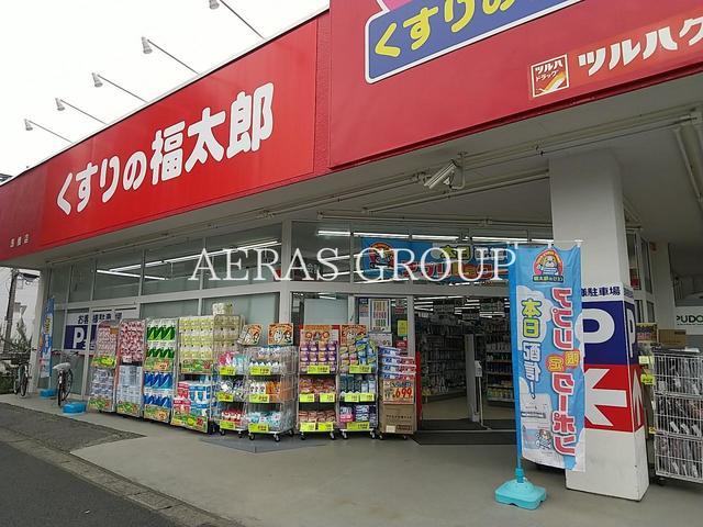 ドラックストア　くすりの福太郎馬橋店（ドラッグストア）まで421m
