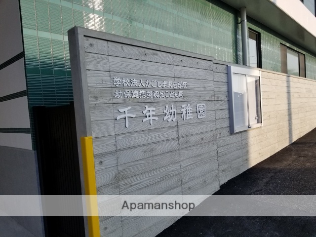 幼稚園・保育園　千年幼稚園（幼稚園・保育園）まで1415m