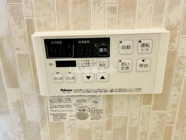 その他設備