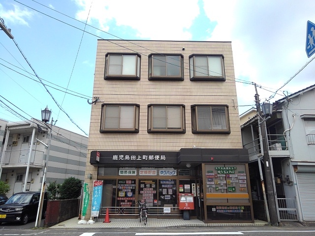 郵便局　田上町郵便局（郵便局）まで950m