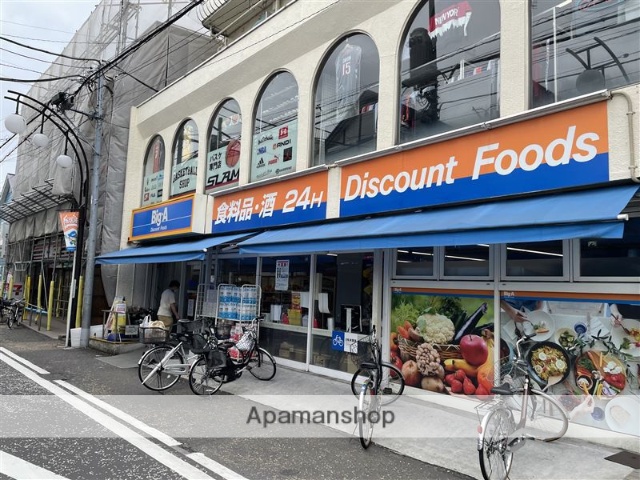 スーパー　ビッグエー相模原相模台店（スーパー）まで532m
