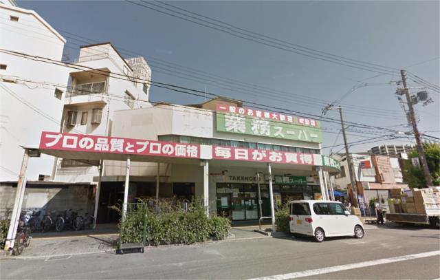 スーパー　業務スーパー　　吹田店（スーパー）まで938m