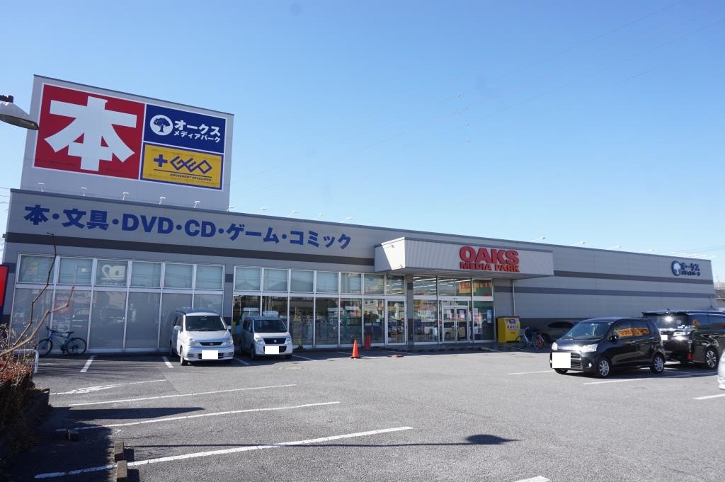 ショッピングセンター　オークスメディアパーク　野田店プラスゲオ（ショッピングセンター）まで402m