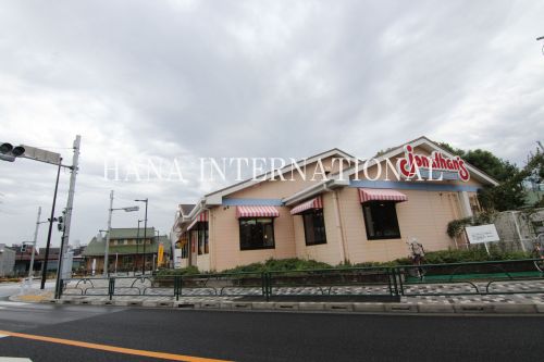 飲食店　ジョナサン 柴又店（飲食店）まで1236m