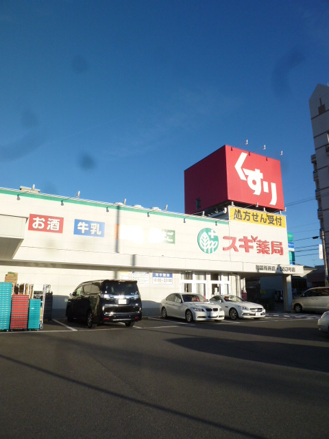 ドラックストア　スギ薬局御器所西店（ドラッグストア）まで739m