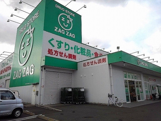 ドラックストア　ザグザグ松永店（ドラッグストア）まで1652m