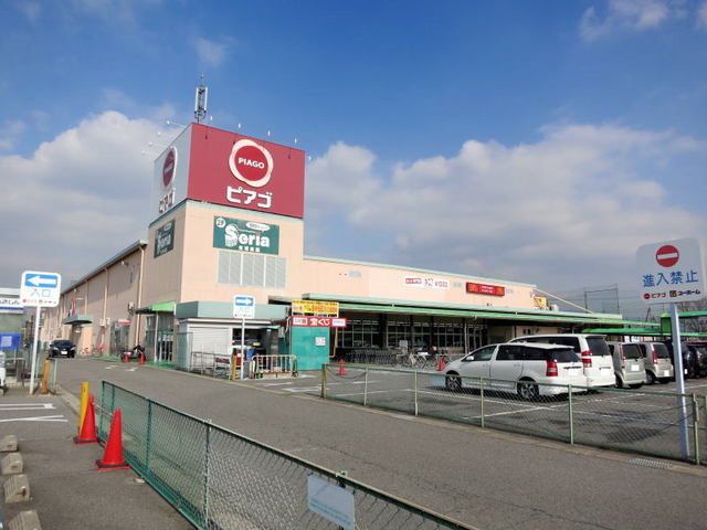 ショッピングセンター　ピアゴ（ショッピングセンター）まで2200m