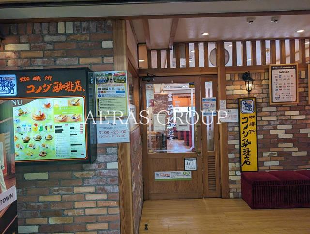 飲食店　コメダ珈琲店 ドン・キホーテ新宿店（飲食店）まで50m