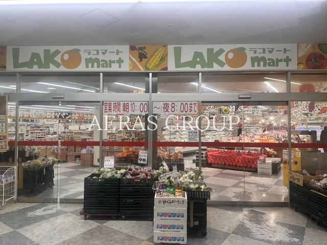 スーパー　ラコマート 武里店（スーパー）まで363m