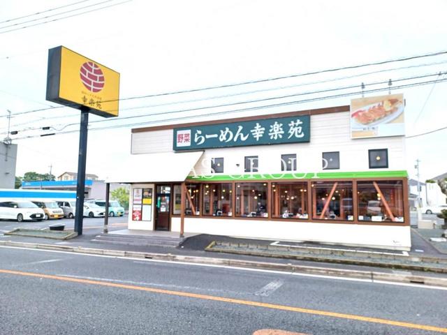 飲食店　幸楽苑 武里店（飲食店）まで659m