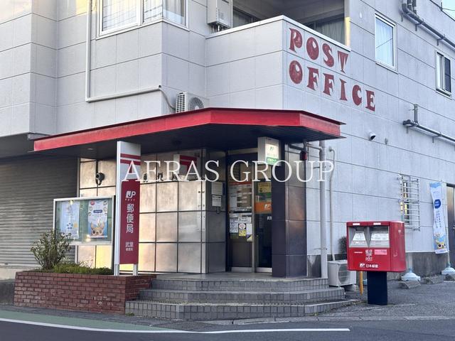 郵便局　武里郵便局（郵便局）まで448m