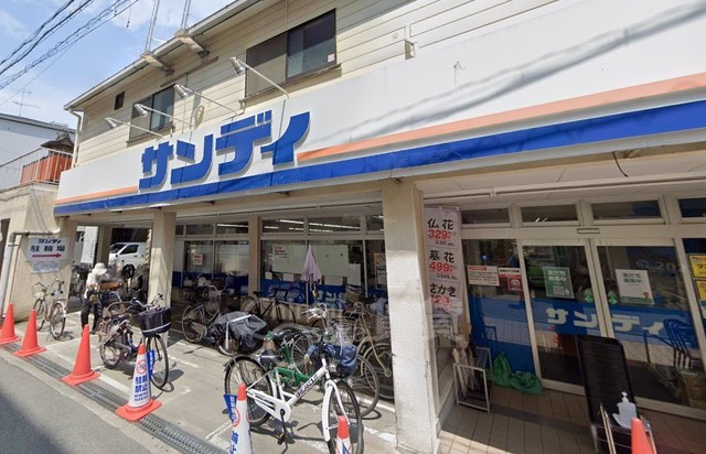 スーパー　サンディ　天六店（スーパー）まで410m