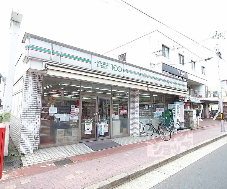 コンビニ　ローソンストア100上賀茂御薗橋店（コンビニ）まで338m