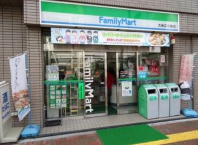 コンビニ　ファミリーマート大崎広小路店（コンビニ）まで203m
