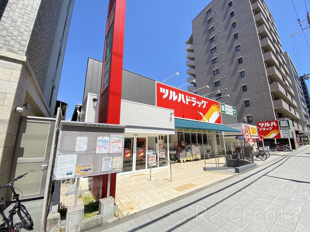 ドラックストア　ツルハドラッグ天王寺真法院店（ドラッグストア）まで735m