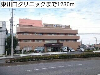 病院　東川口クリニック（病院）まで1230m