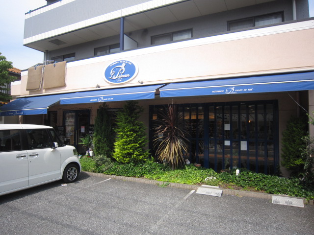 飲食店　ラ・プリムール（飲食店）まで608m