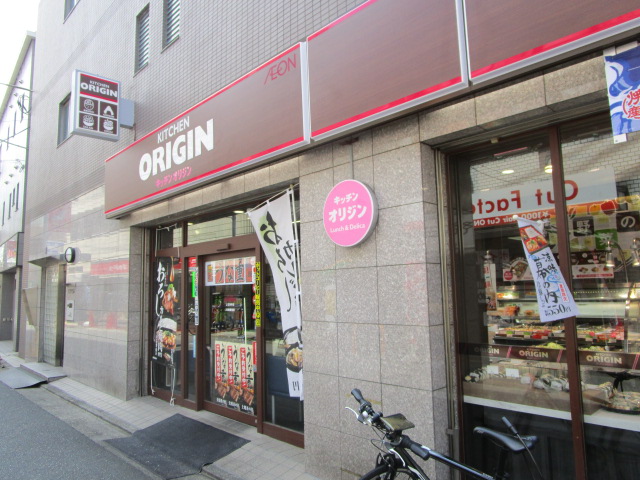 飲食店　キッチンオリジン上石神井店（飲食店）まで646m
