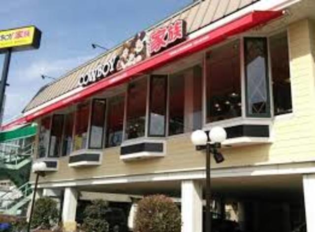 飲食店　カウボーイ家族甲子園店（飲食店）まで236m