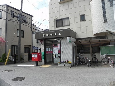 その他　富勢郵便局（その他）まで550m