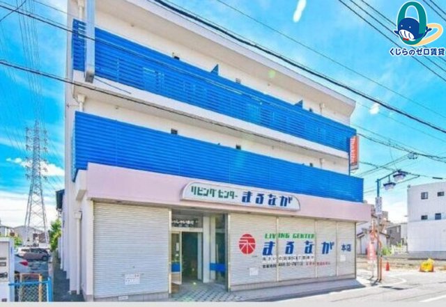 建物外観　くじらのゼロ賃貸は＼仲介手数料0円×初期費用最安×全国対応／