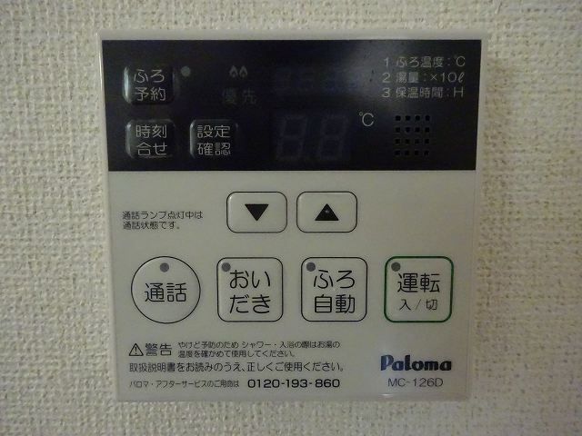 その他設備