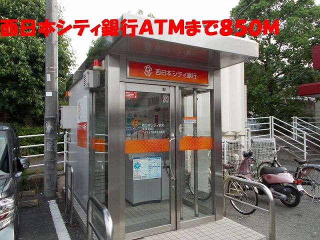 その他　西日本シティ銀行ATM（その他）まで850m