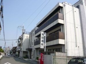 病院　医療法人社団斐庵会鷲田病院（病院）まで883m