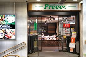 スーパー　プレッセ目黒店（スーパー）まで420m